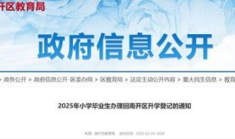 南开小升初爆料事件最新,内幕揭秘，家长焦虑与教育公平的碰撞