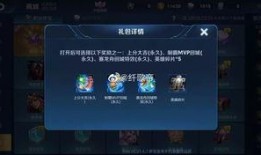 王者荣耀福利爆料最新消息,最新爆料揭秘神秘福利活动